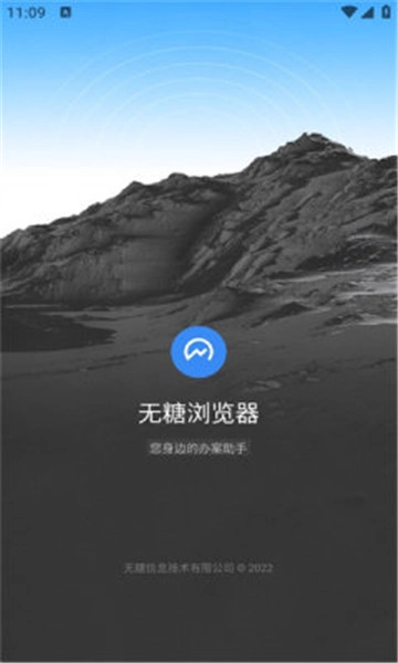 无糖浏览器图3
