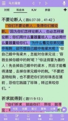 精读圣经2025(2)