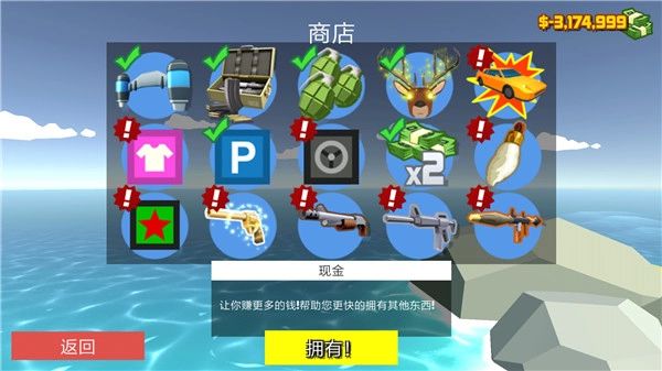 非常疯狂的鹿游戏1