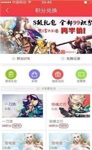 快用游戏盒子图2