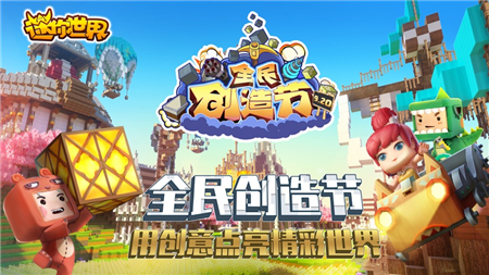 迷你世界qq版手机游戏场景图