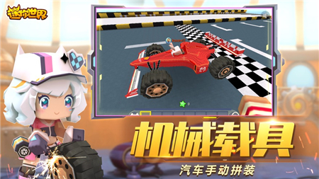 迷你世界游戏特色展示图