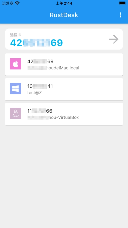 rustdesk远程桌面图4