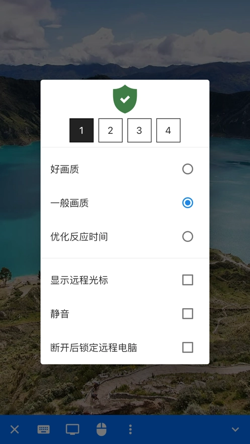 rustdesk远程桌面图3