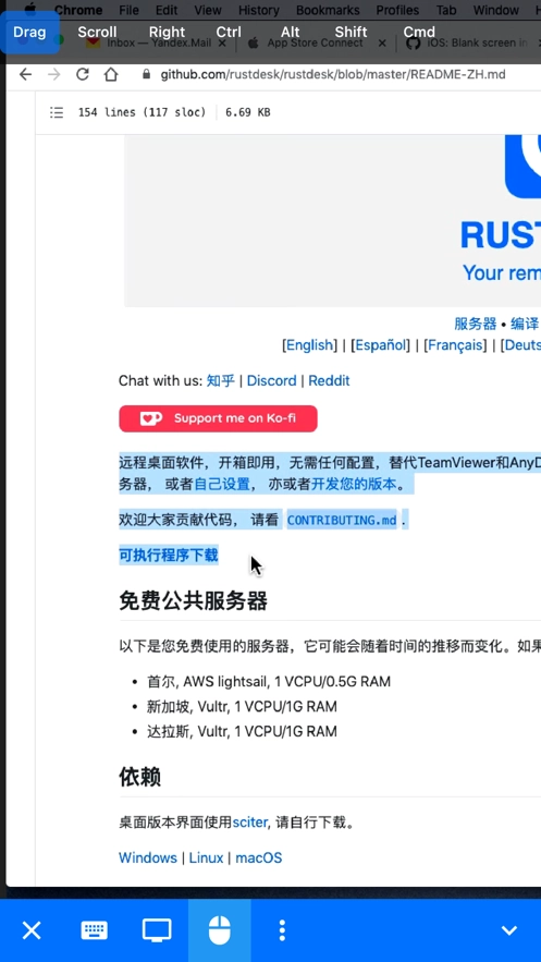 rustdesk远程桌面图2