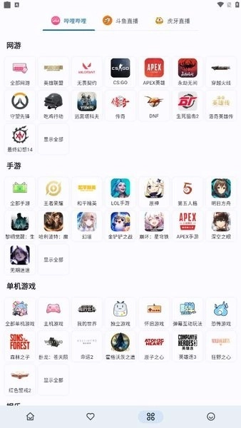 simpleLive最新版图1