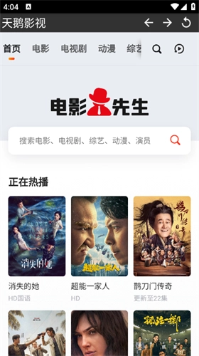 天鹅影视免费追剧图2