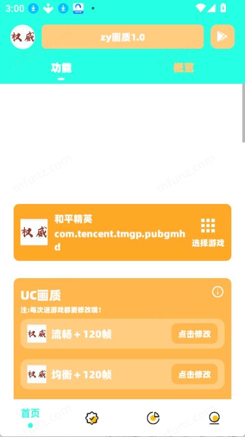 zy画质免费版(1)