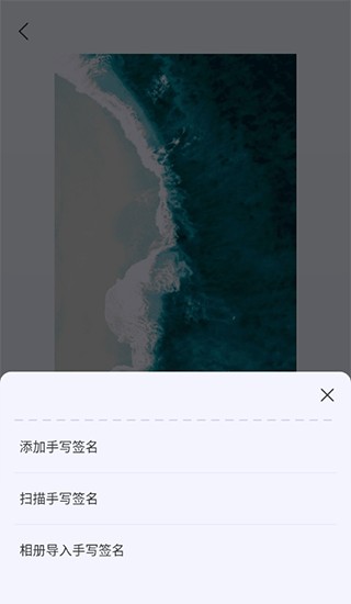 汉王扫描王签名导入方式选择界面