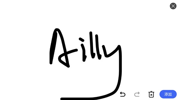 汉王扫描王在线手写签名界面