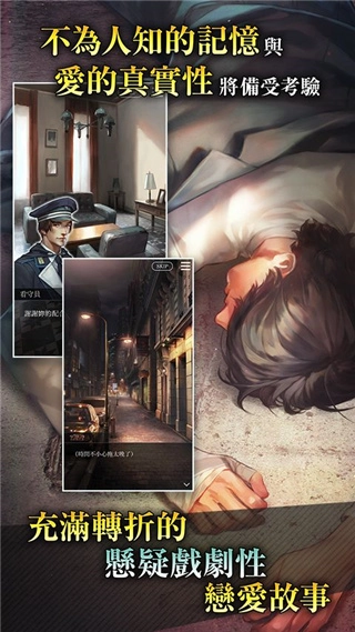 被囚禁的掌心截图2