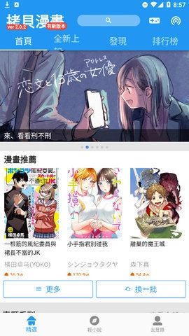 拷貝漫畫正版图3