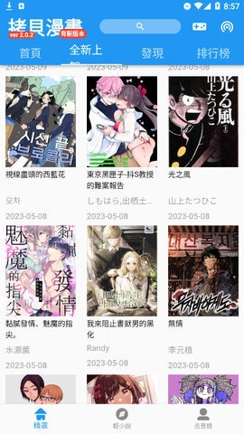 拷貝漫畫正版图1