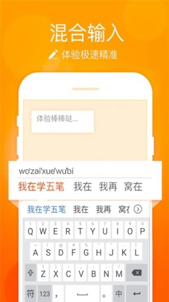 小艺输入法beta版截图1