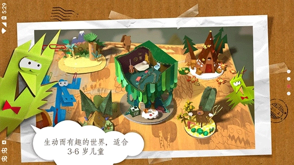 纸星历险记正式版图3