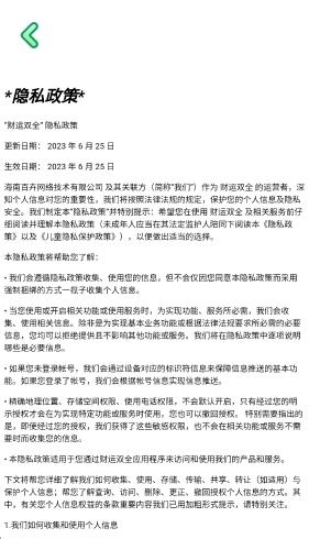 财运双全红包版(3)