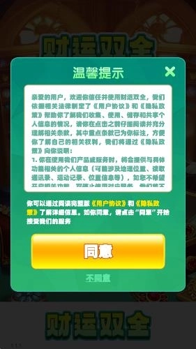 财运双全红包版(2)