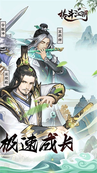 格斗江湖截圖1