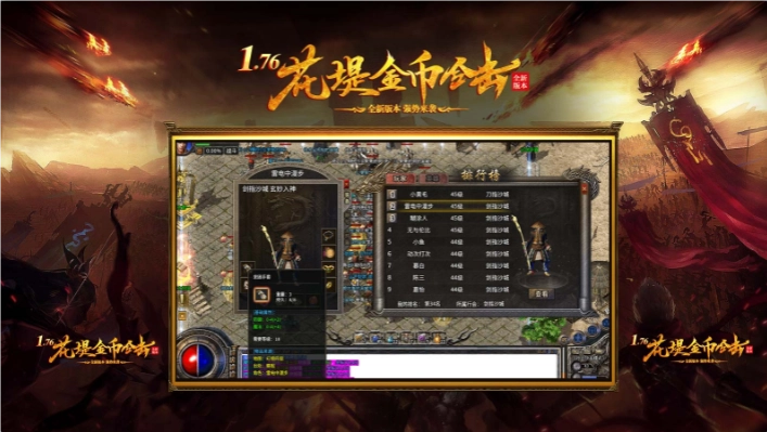 花堤传奇合击图4