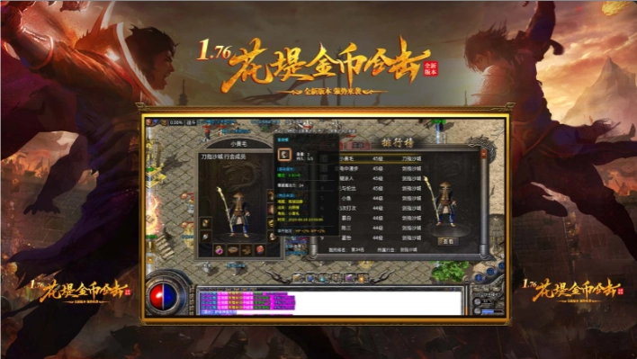 花堤传奇合击图3