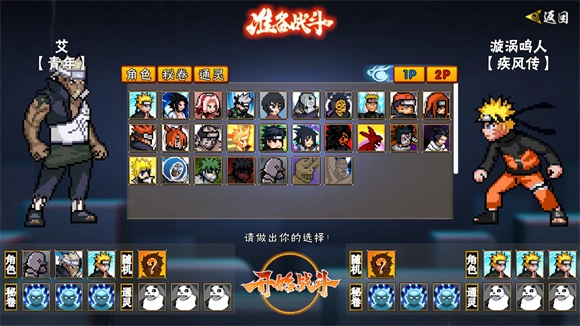 像素火影次时代舍人版3