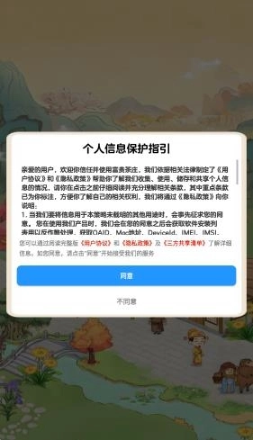 富贵茶庄红包版截图0