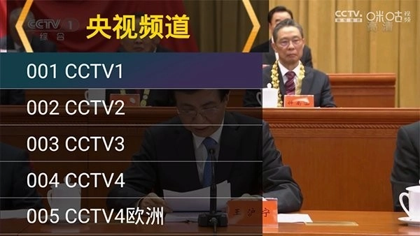 星火直播tv版图3