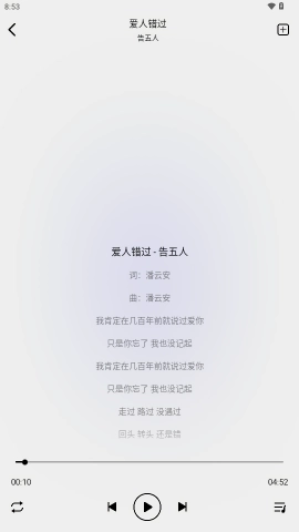 海心音乐无广告版1