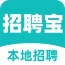 本地招聘宝