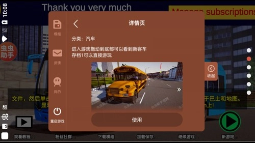 宇通客车模拟器2026(4)