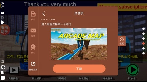 宇通客车模拟器2026(3)