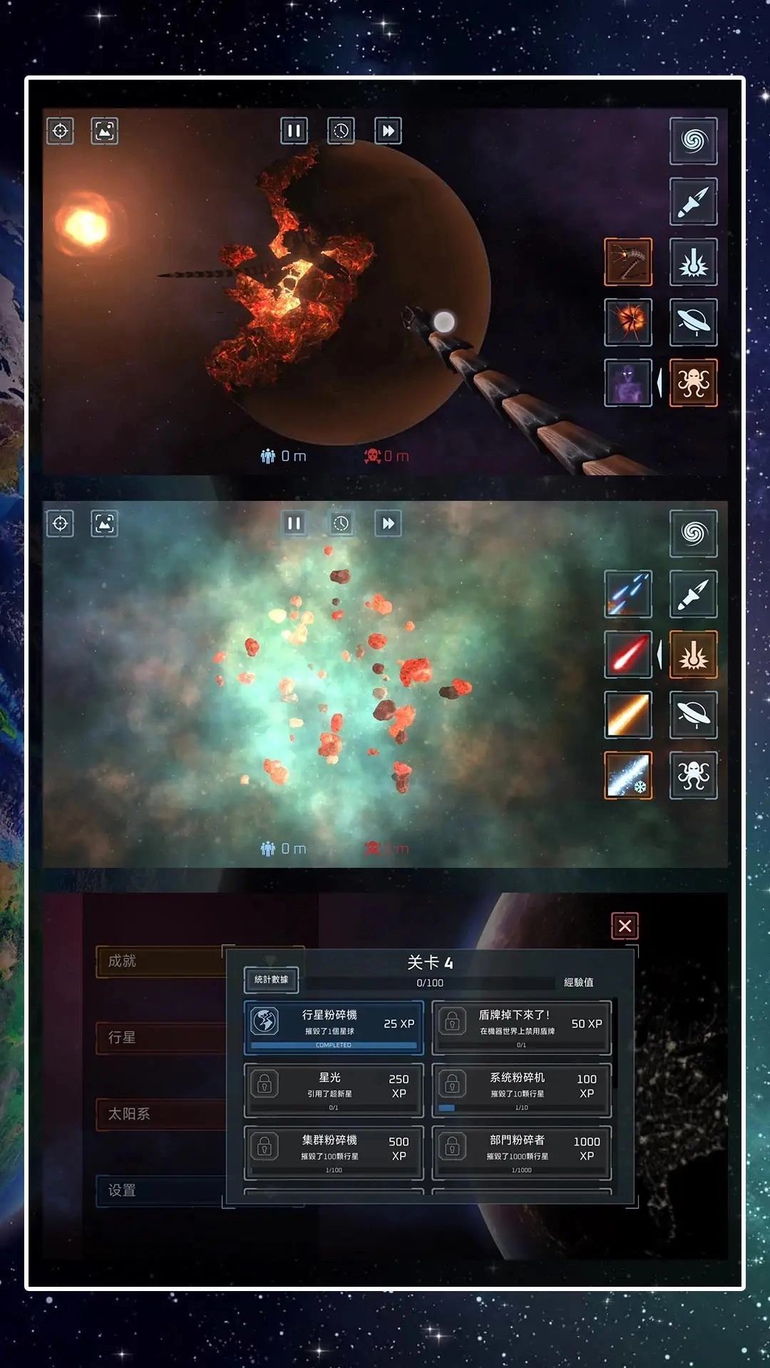 星球吞噬模拟器无广告版图3