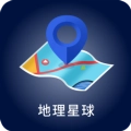 地理星球免费版
