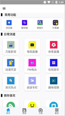 极客喵盒旧版-图2
