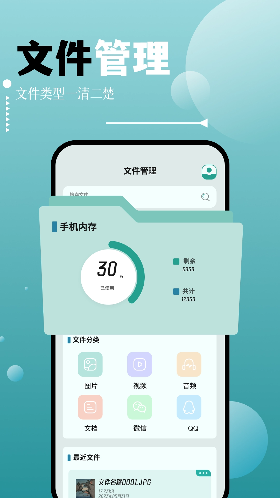 filza文件管理器免越狱安装截图2