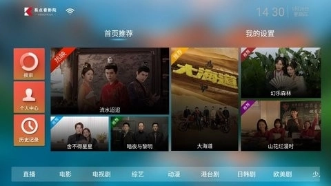 易点看TV电视版截图4