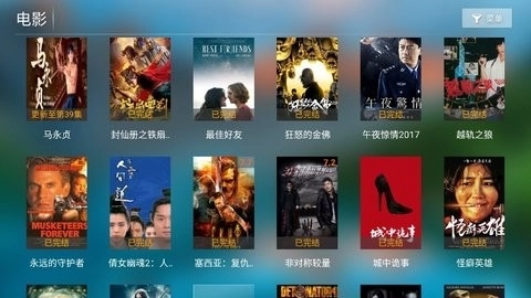 易点看TV电视版截图3