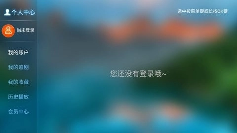 易点看TV电视版截图1