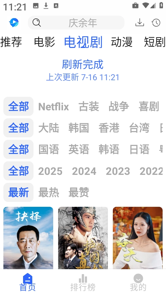 鲸鱼影视电视版截图3