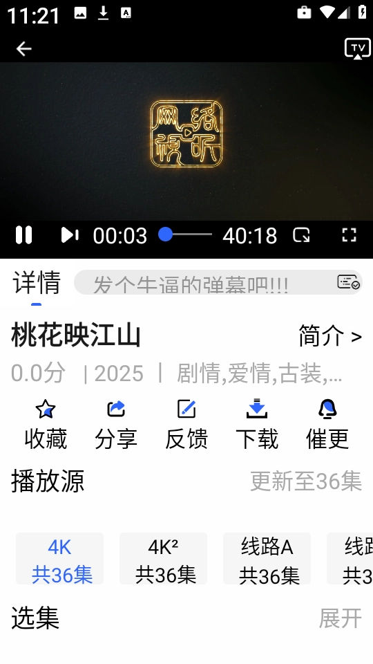 鲸鱼影视电视版截图1