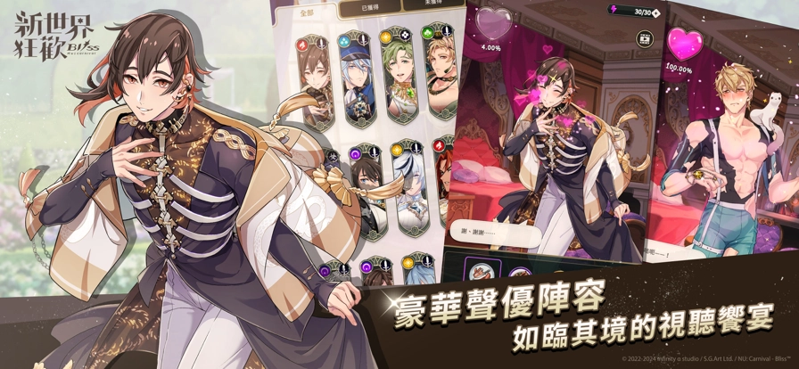 新世界狂欢中文版(3)