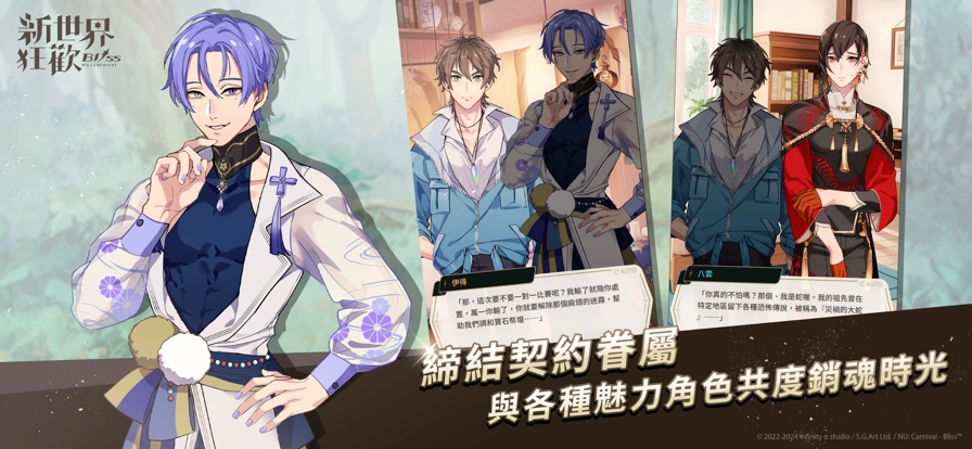 新世界狂欢中文版(4)