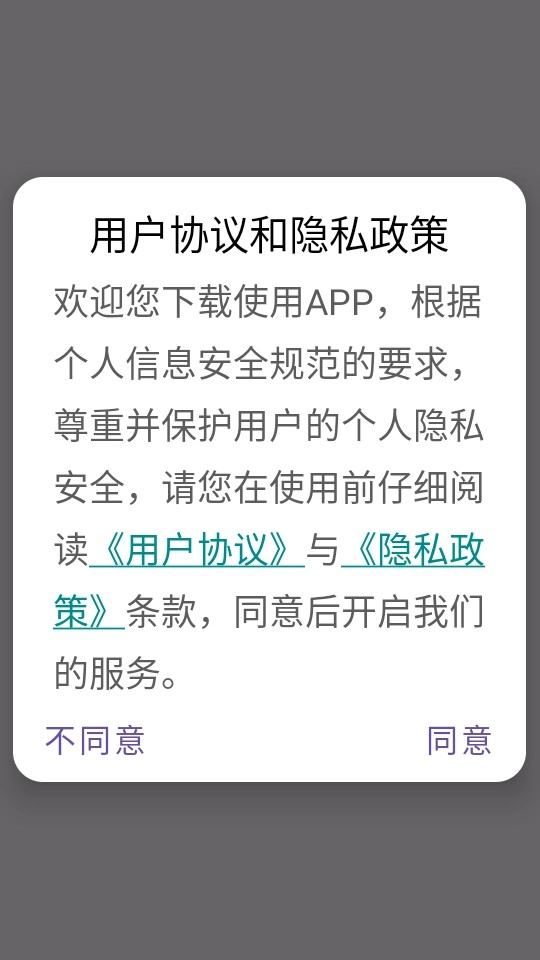 秀场场控鸭助手