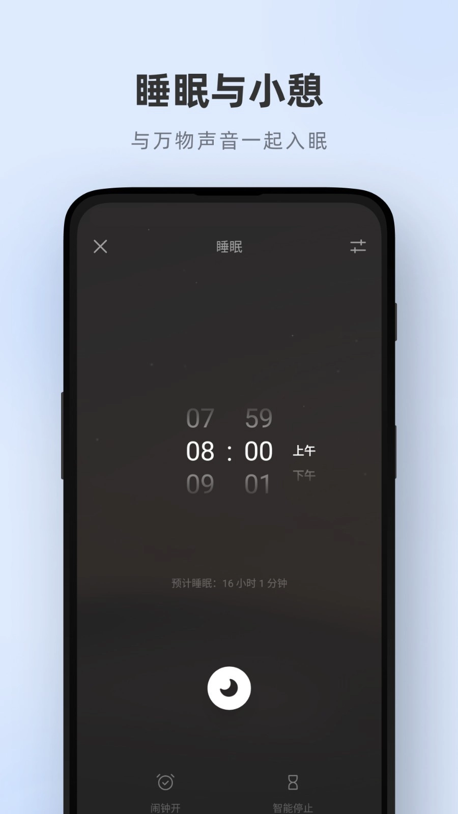 潮汐图2