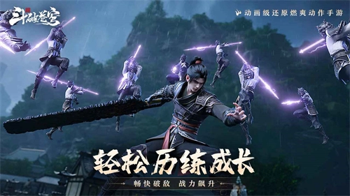 斗破苍穹巅峰对决(1)