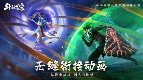 斗破苍穹巅峰对决(3)