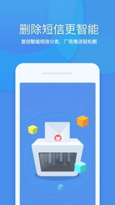 360清理大师截图2