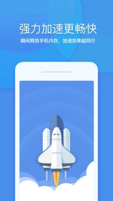 360清理大师截图3