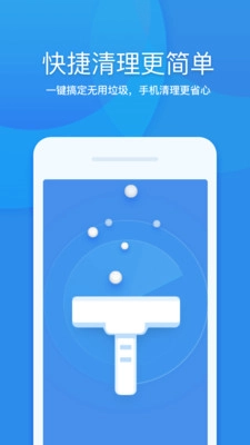 360清理大师截图5