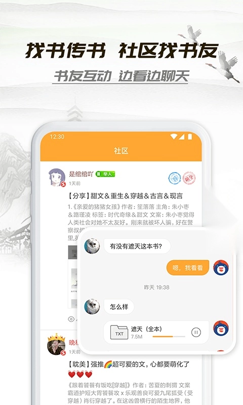 小书亭正版截图3